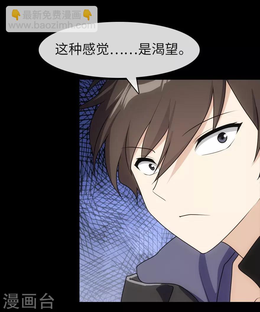 我的守護女友 - 第14話 - 1