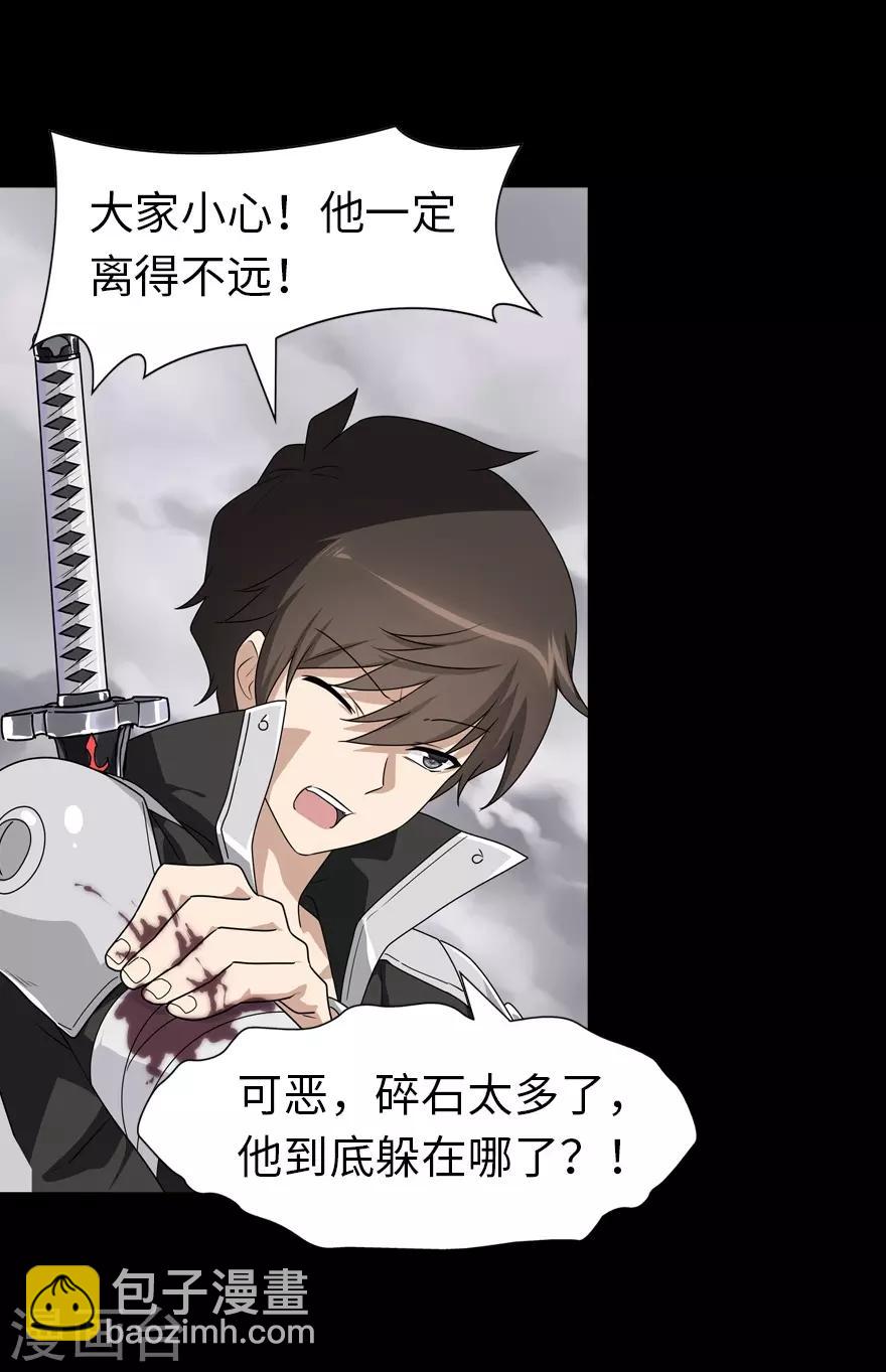 我的守護女友 - 第139話(1/2) - 6