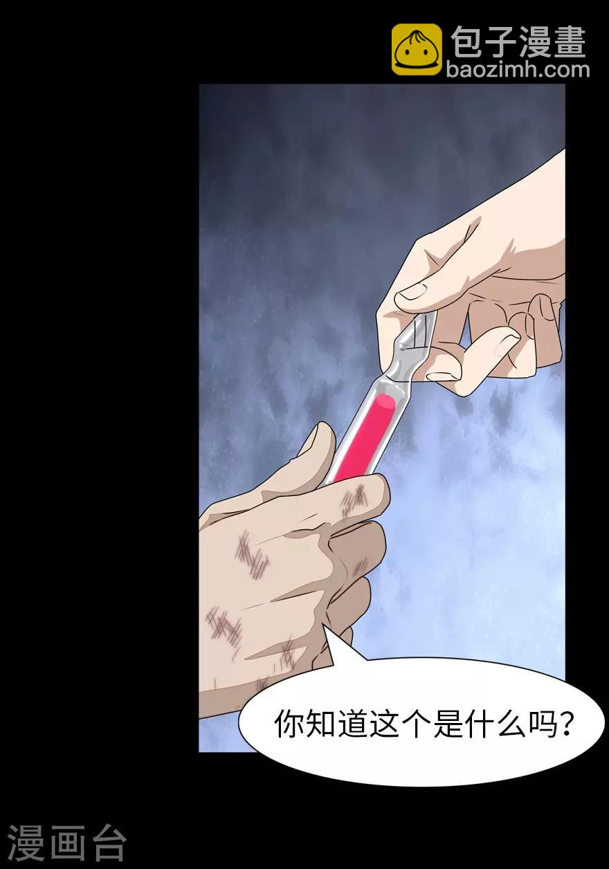 我的守護女友 - 第139話(1/2) - 5