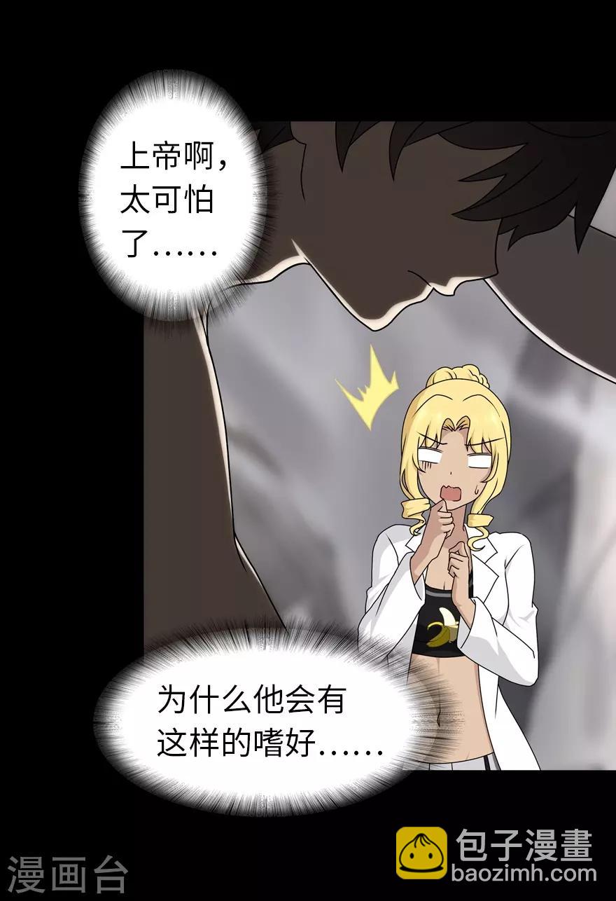 我的守護女友 - 第141話(1/2) - 5