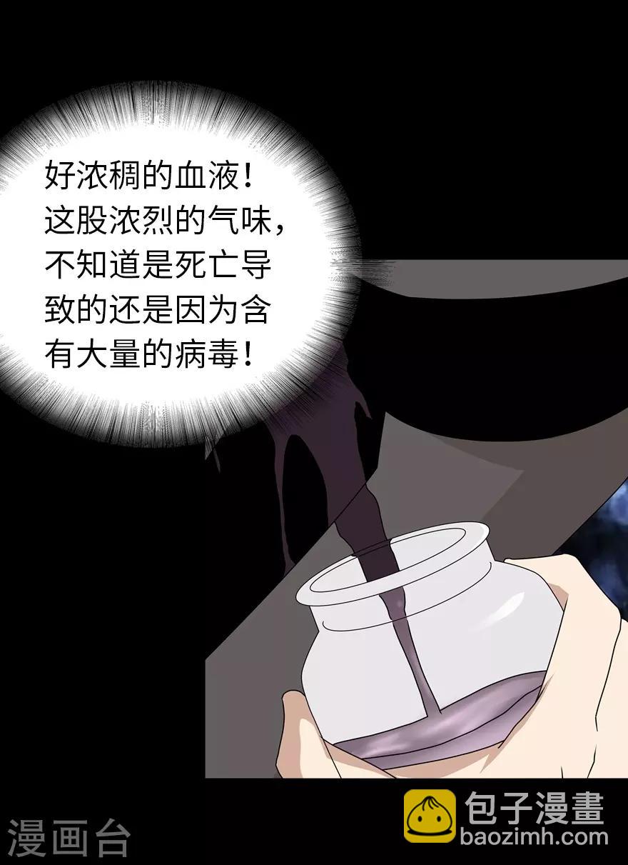 我的守護女友 - 第141話(1/2) - 7
