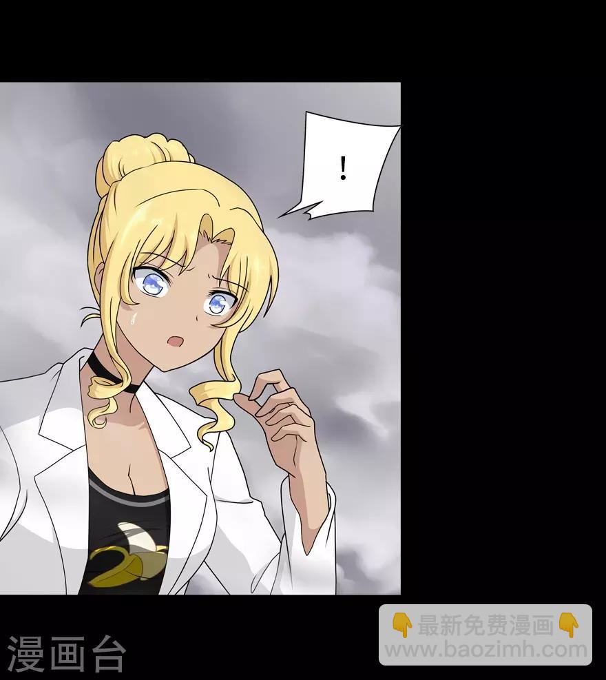 我的守護女友 - 第141話(1/2) - 3