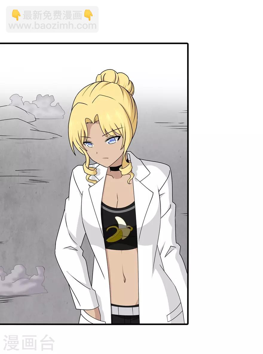 我的守護女友 - 第141話(2/2) - 2