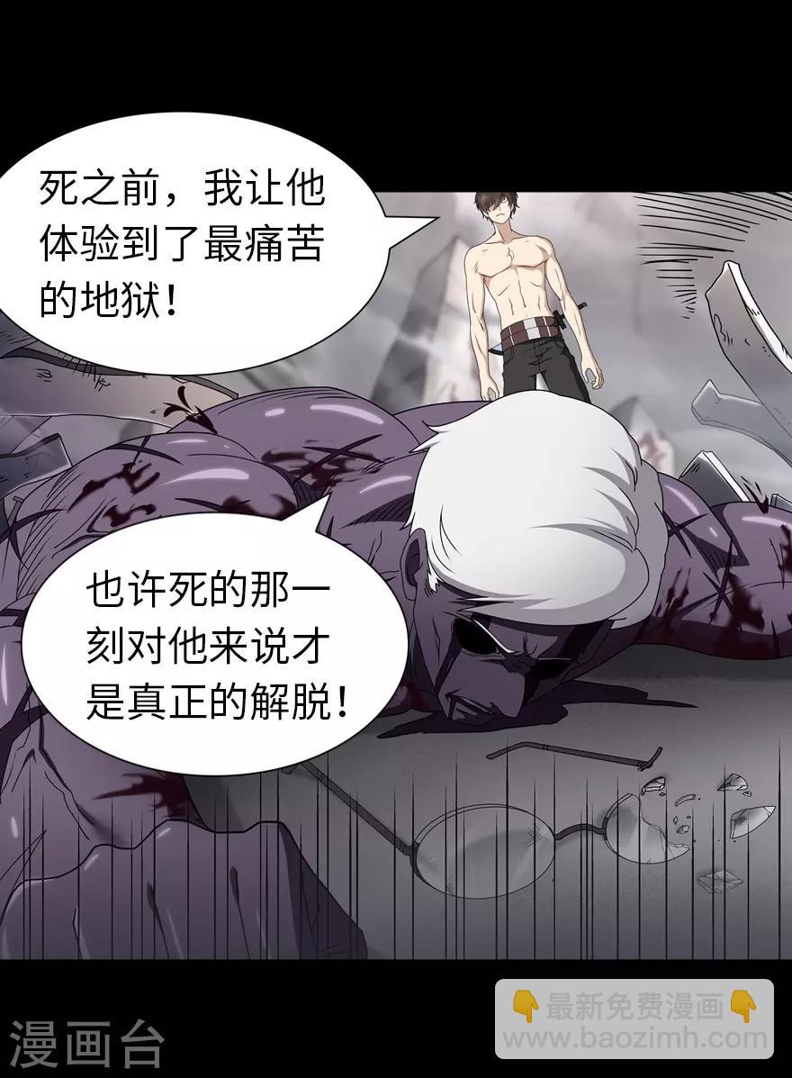 我的守護女友 - 第141話(1/2) - 7