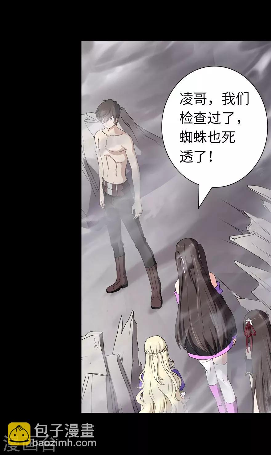 我的守護女友 - 第141話(1/2) - 8