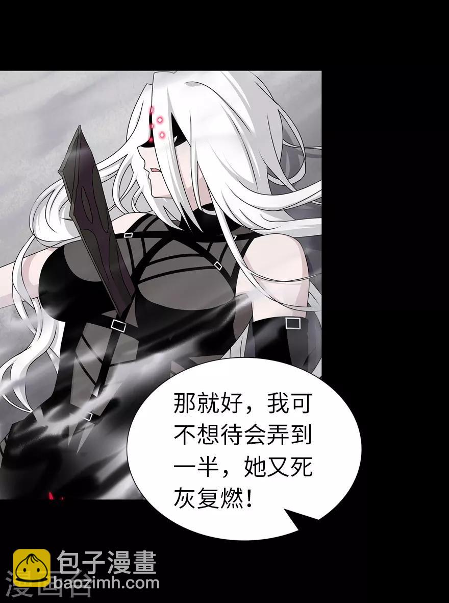 我的守護女友 - 第141話(1/2) - 1