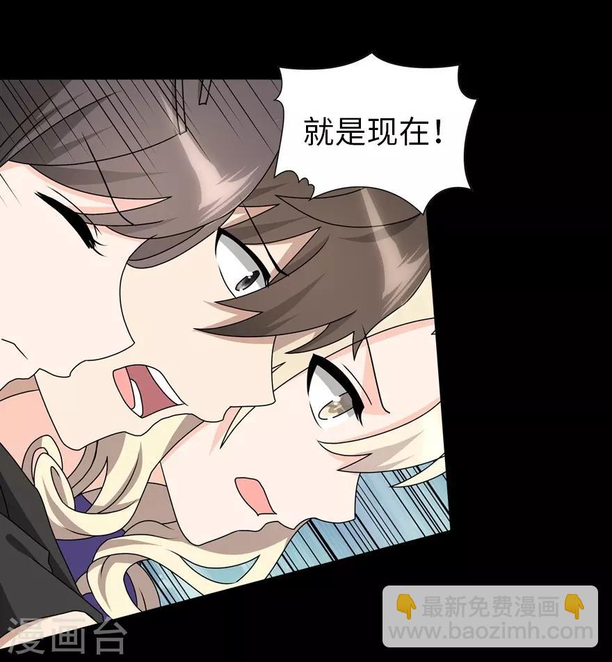 我的守護女友 - 第143話(1/2) - 8