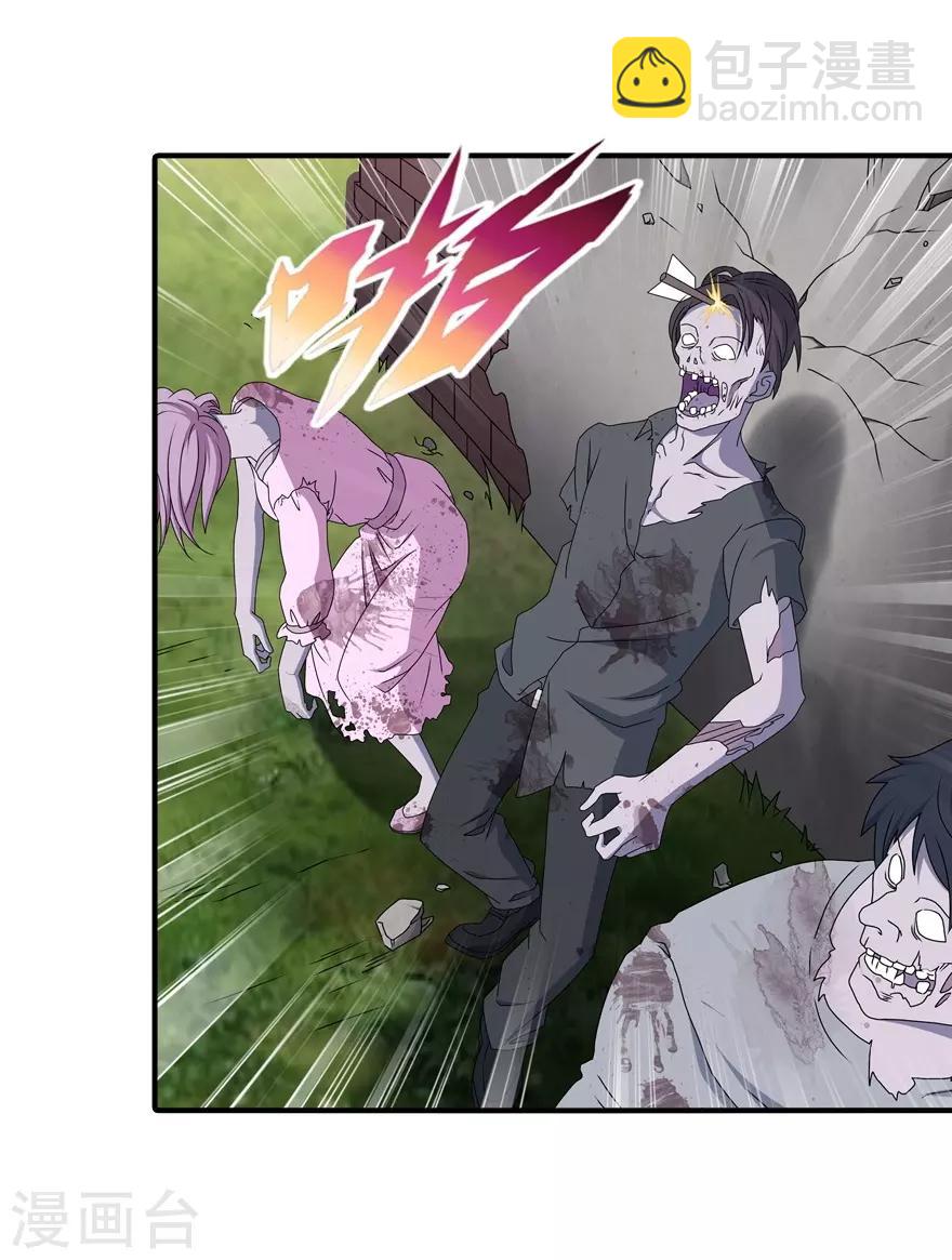 我的守護女友 - 第145話(1/2) - 5