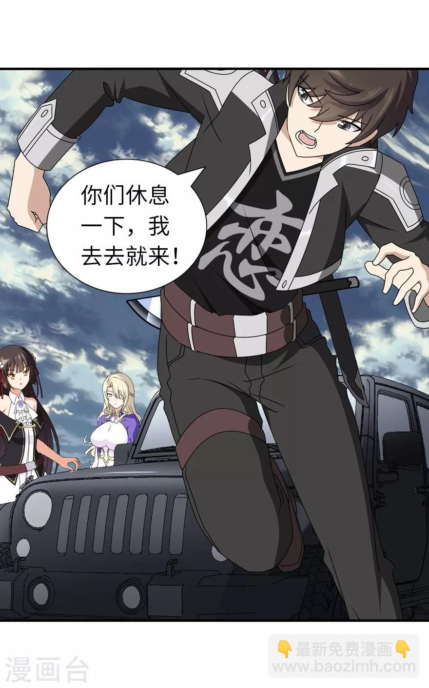 我的守護女友 - 第145話(1/2) - 5