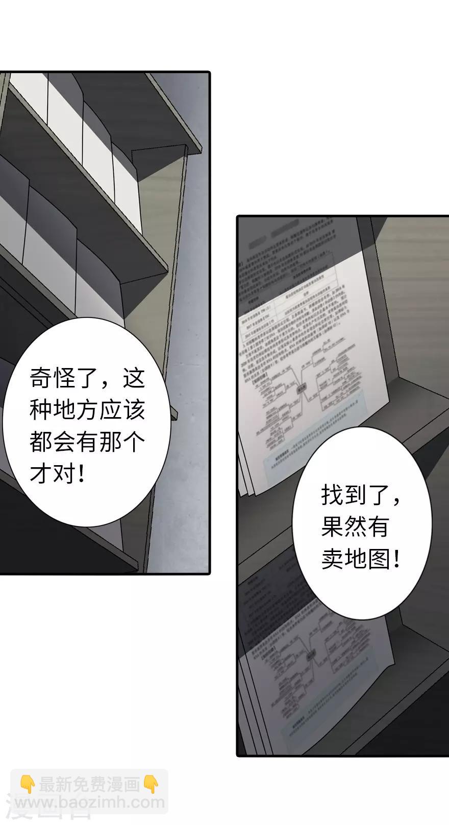 我的守護女友 - 第145話(1/2) - 7