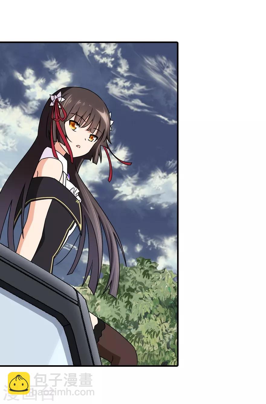 我的守護女友 - 第145話(1/2) - 3