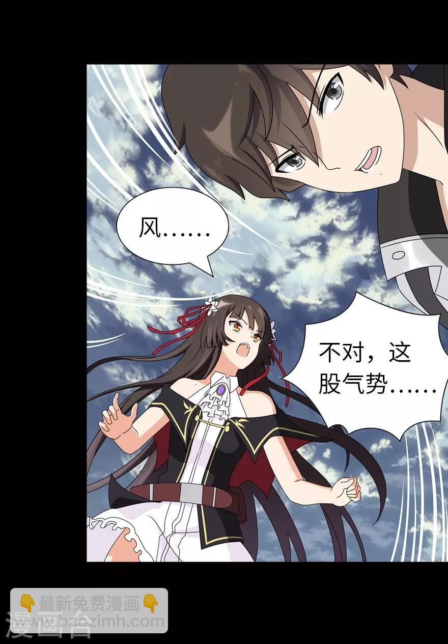 我的守護女友 - 第145話(1/2) - 8