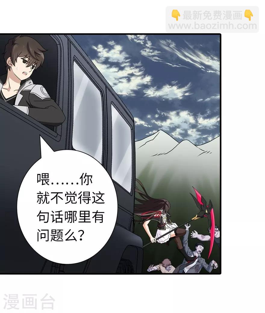 我的守護女友 - 第145話(1/2) - 5