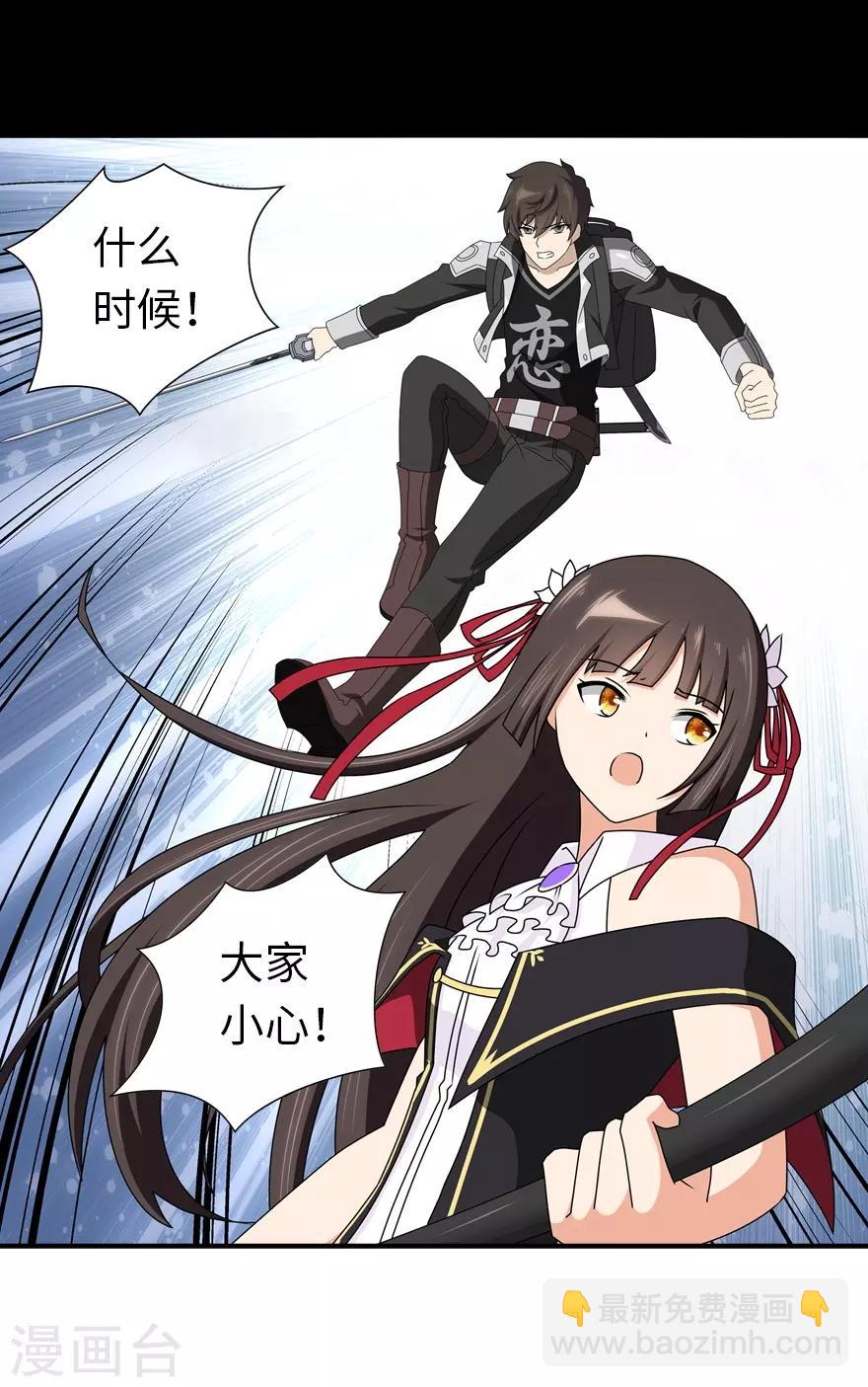 我的守護女友 - 第145話(2/2) - 2