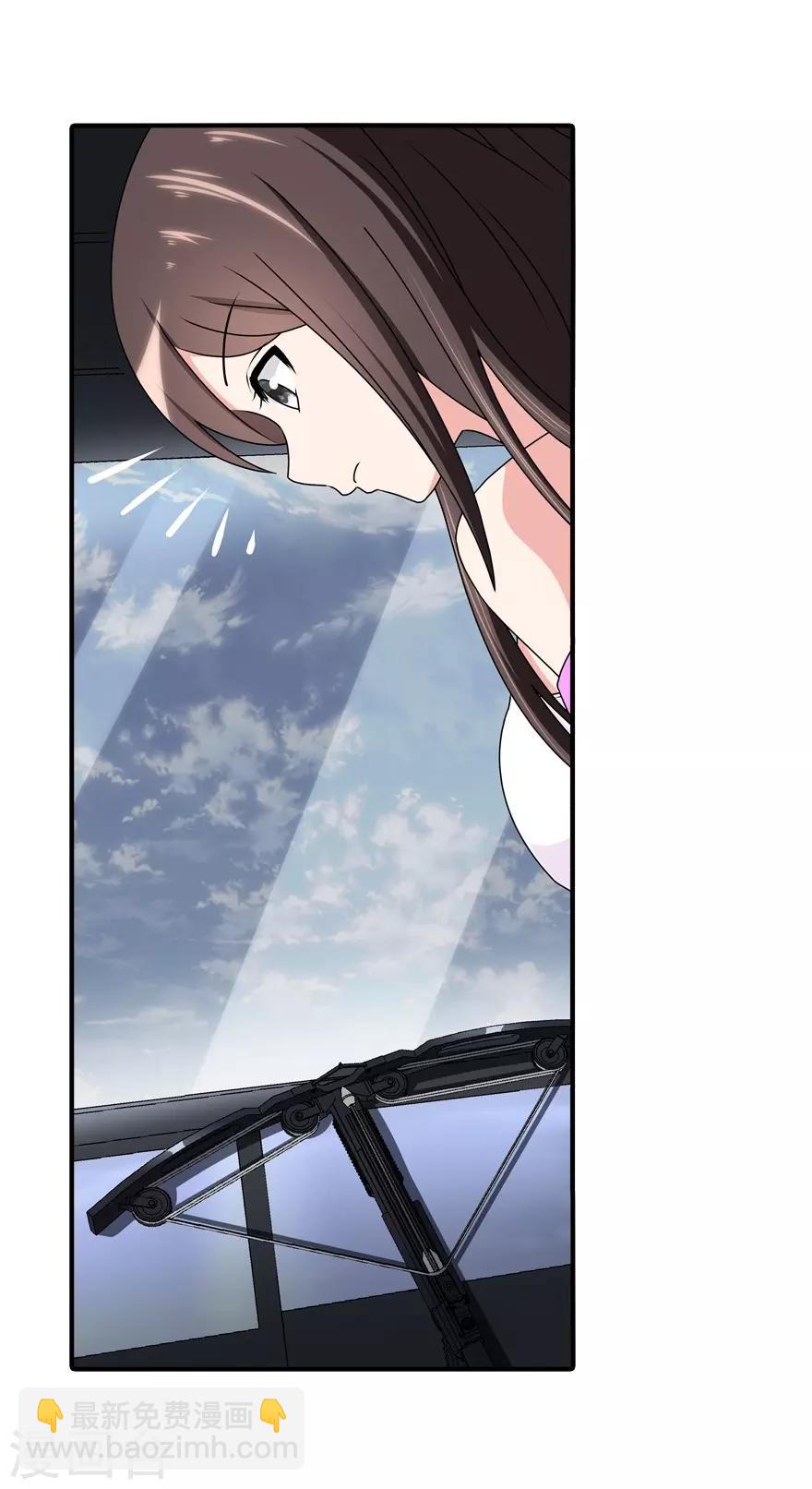 我的守護女友 - 第145話(1/2) - 7