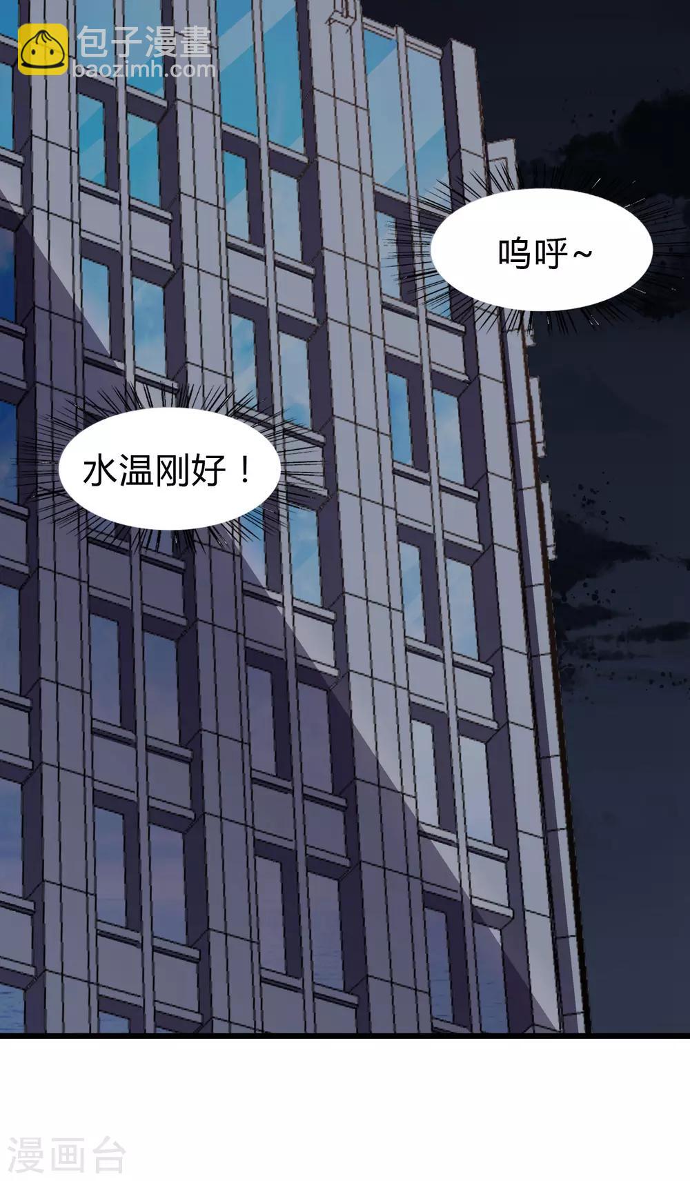 我的守護女友 - 第147話 - 2