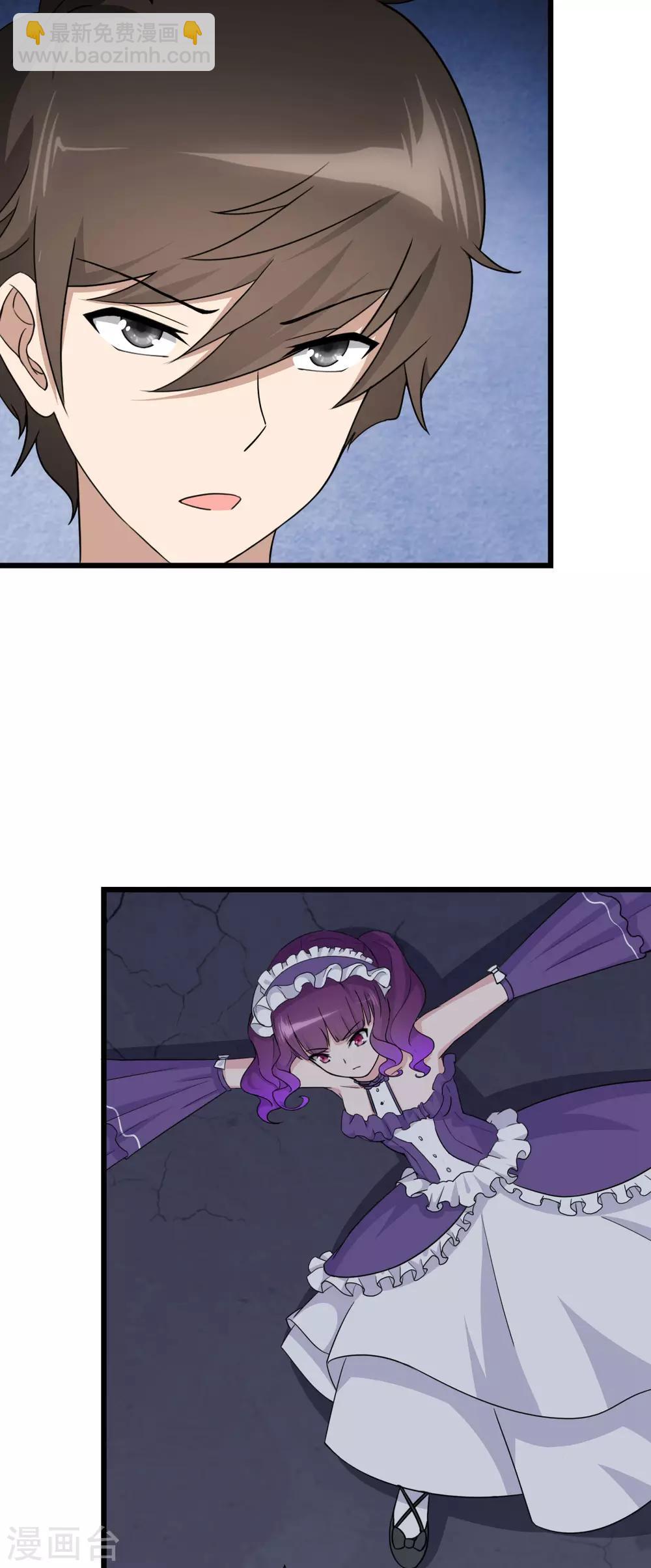 我的守護女友 - 第147話 - 1