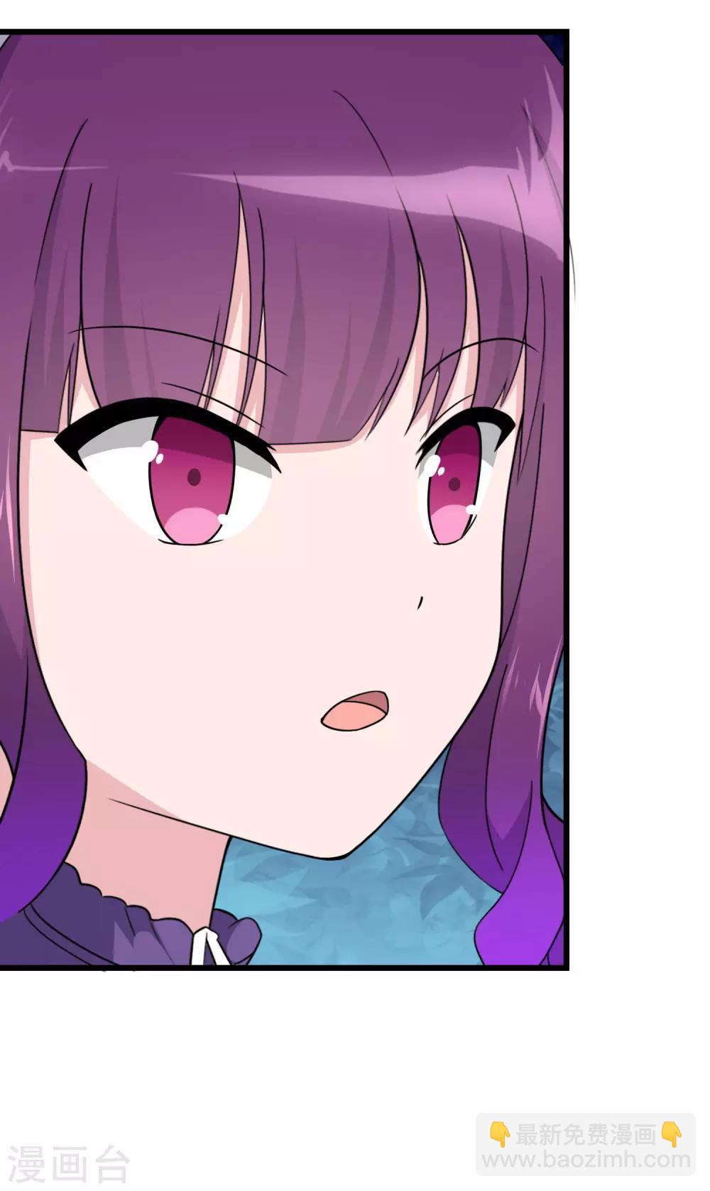 我的守護女友 - 第147話 - 5