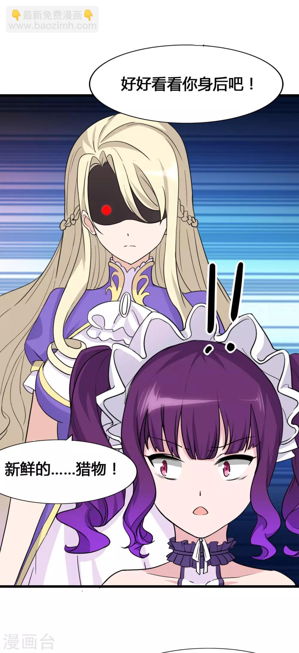 我的守護女友 - 第147話 - 3