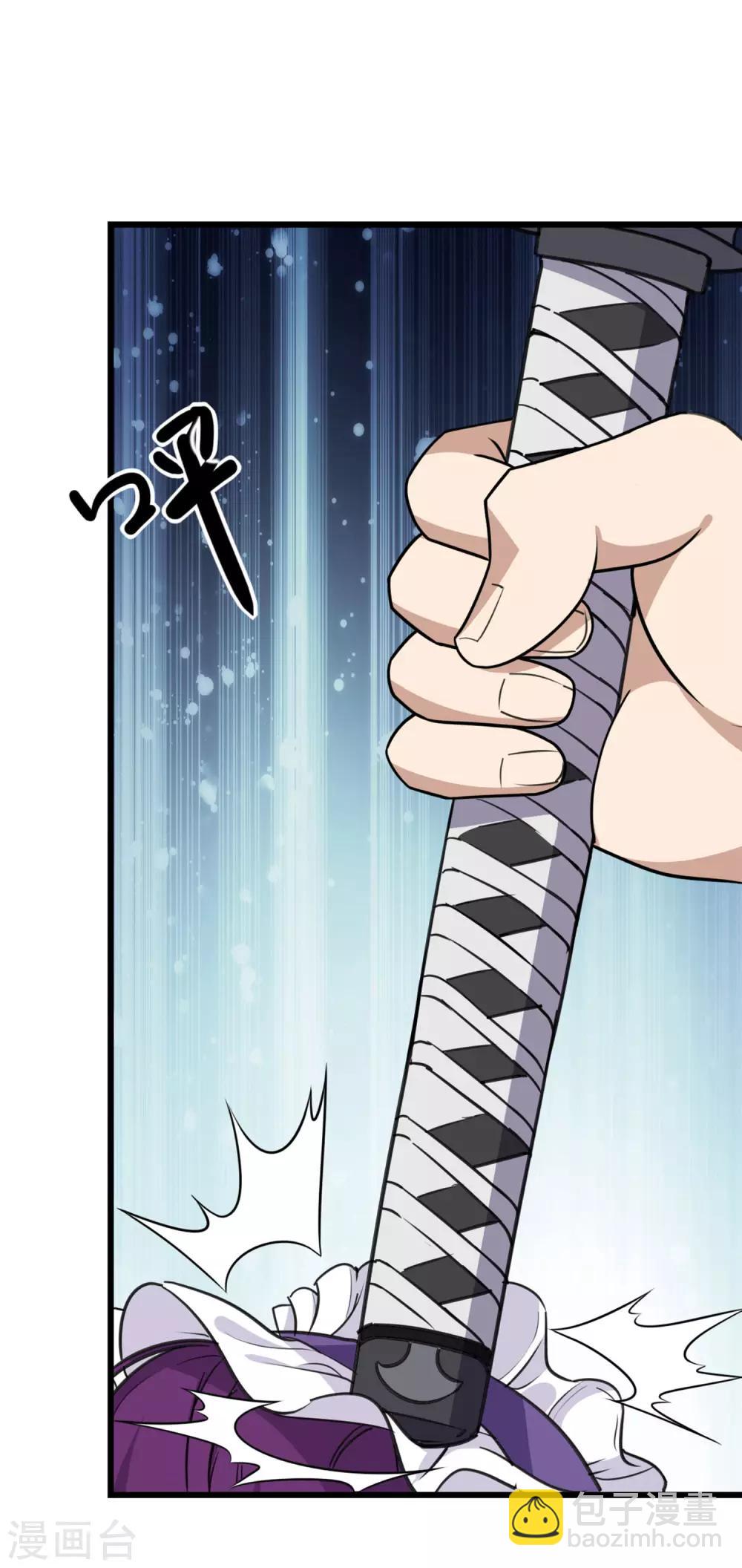 我的守護女友 - 第147話 - 5