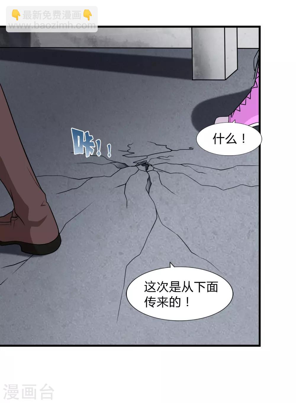 我的守護女友 - 第151話 - 3