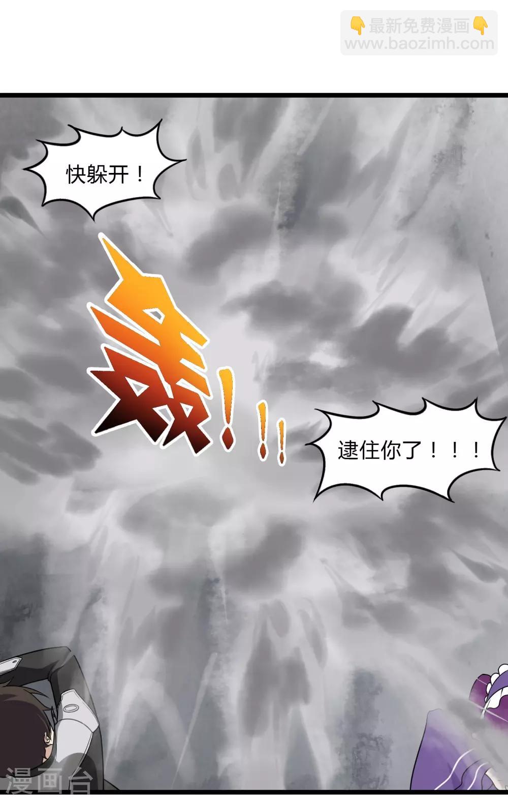 我的守護女友 - 第151話 - 4