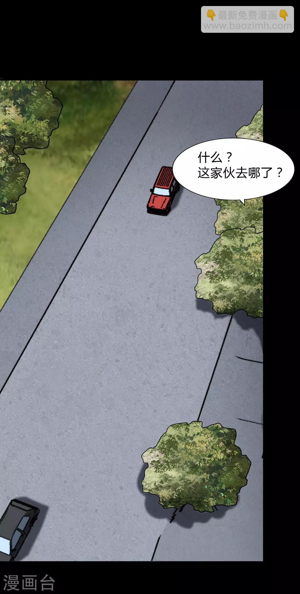 我的守護女友 - 第151話 - 1