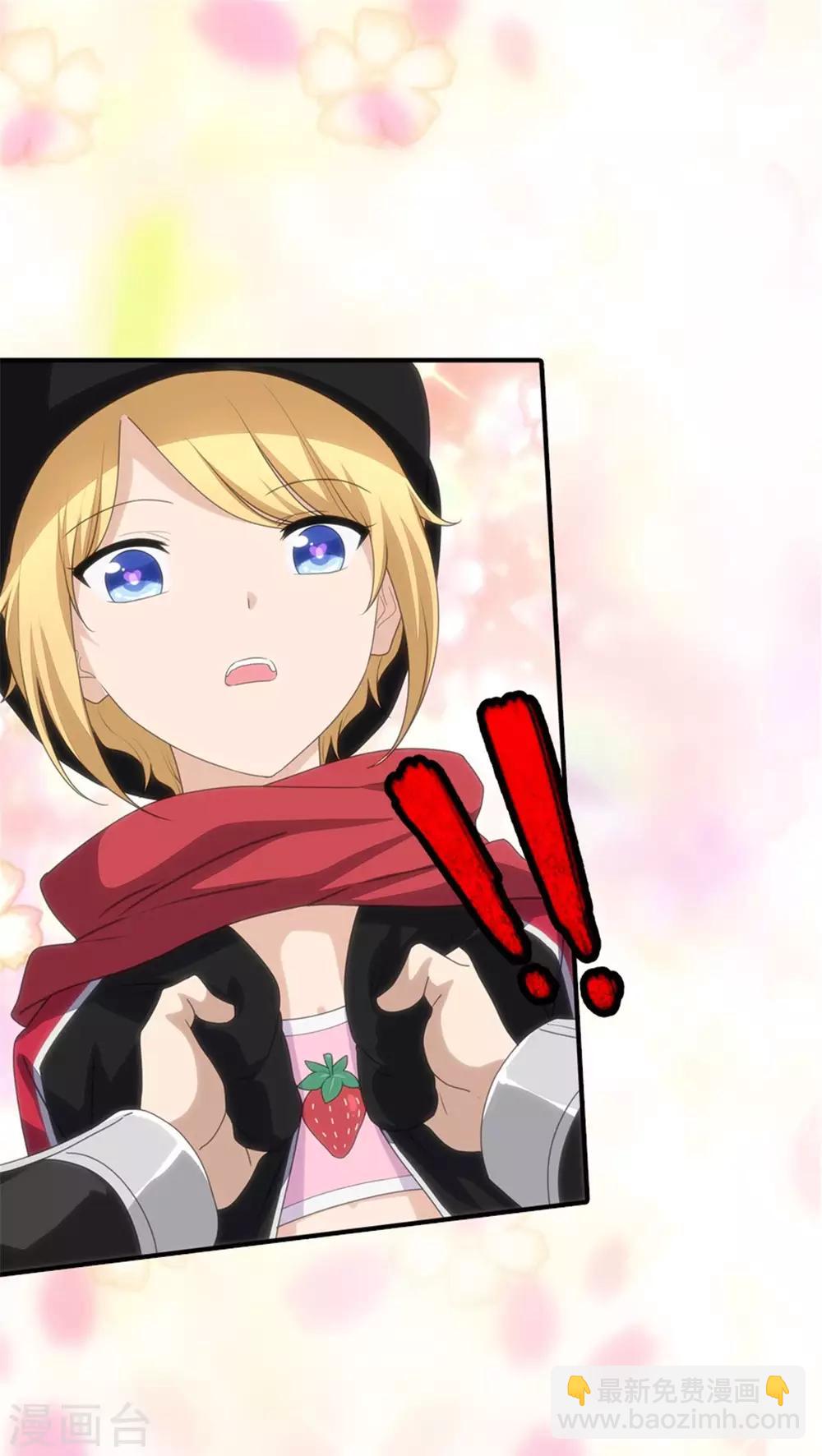 我的守護女友 - 第153話 - 3