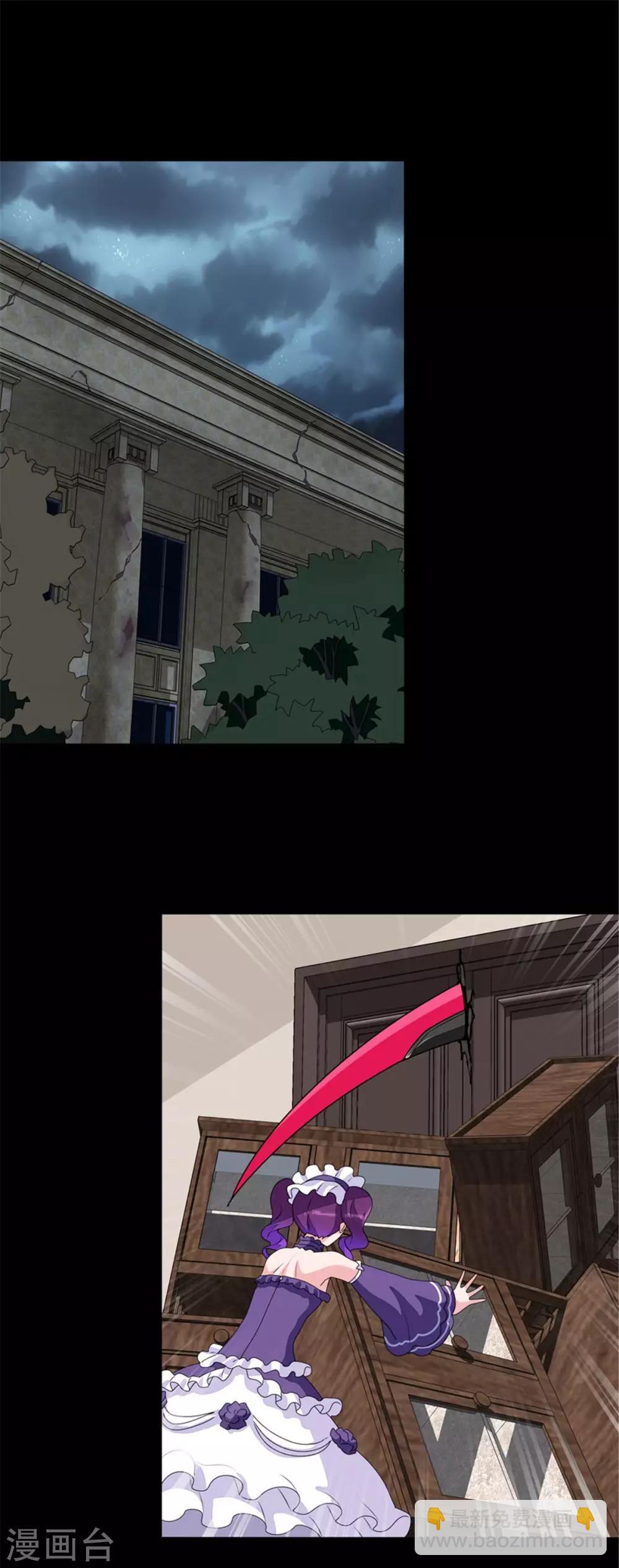 我的守護女友 - 第153話 - 2