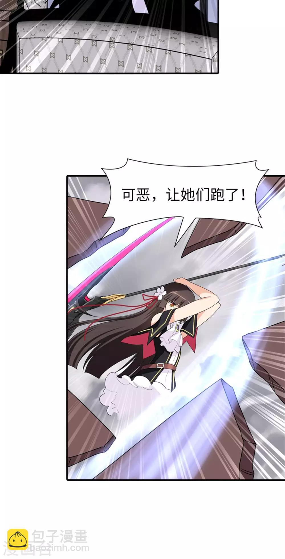 我的守護女友 - 第153話 - 4