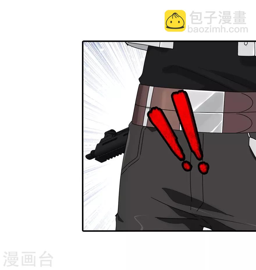 我的守護女友 - 第155話 - 1