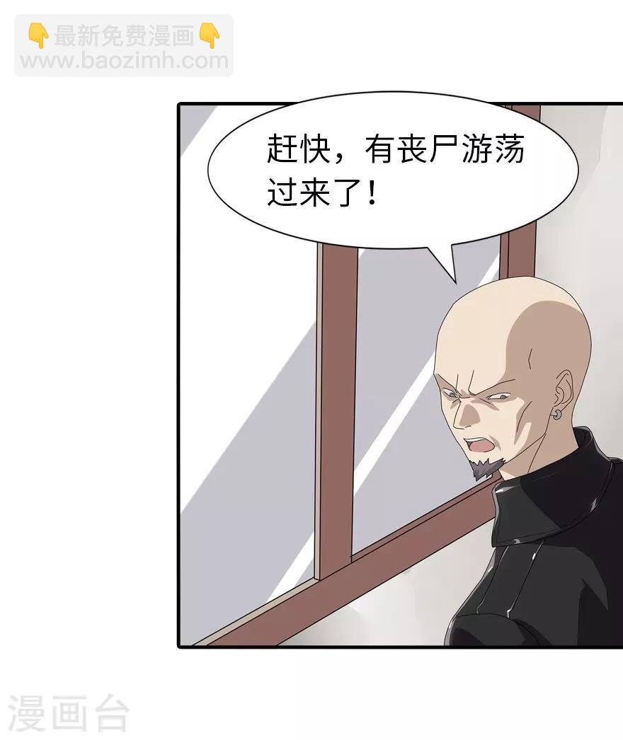 我的守護女友 - 第157話 - 6