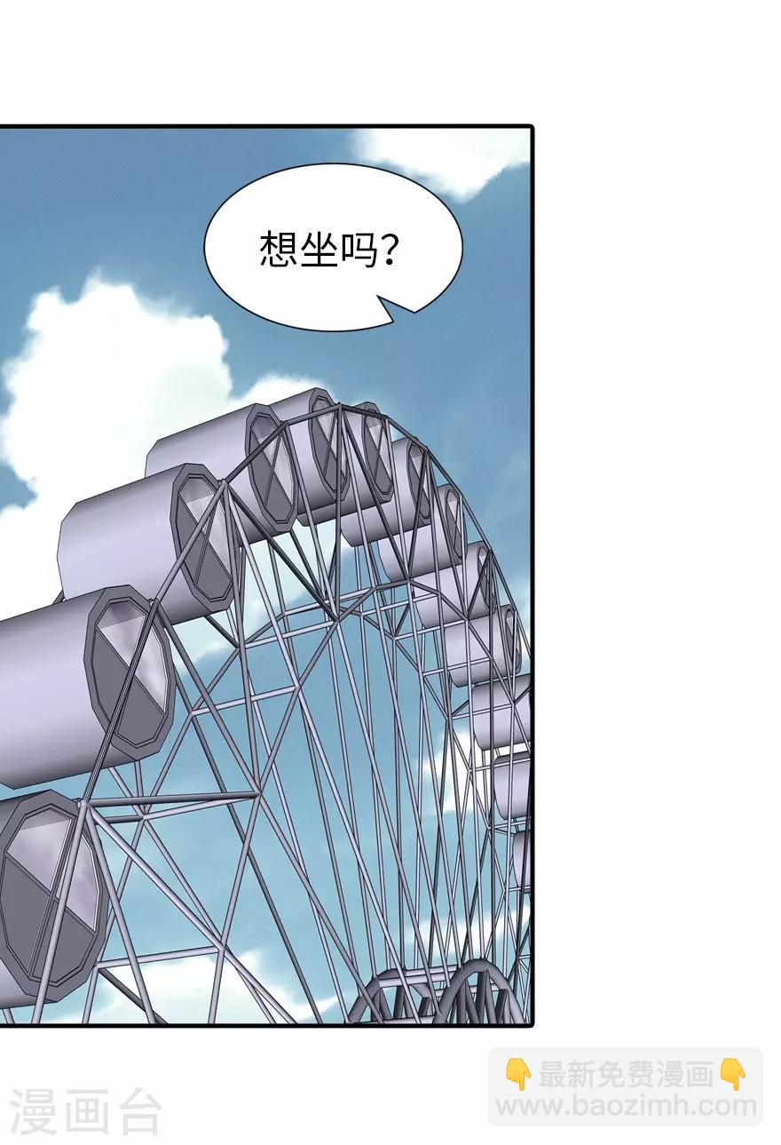 我的守護女友 - 第157話 - 2