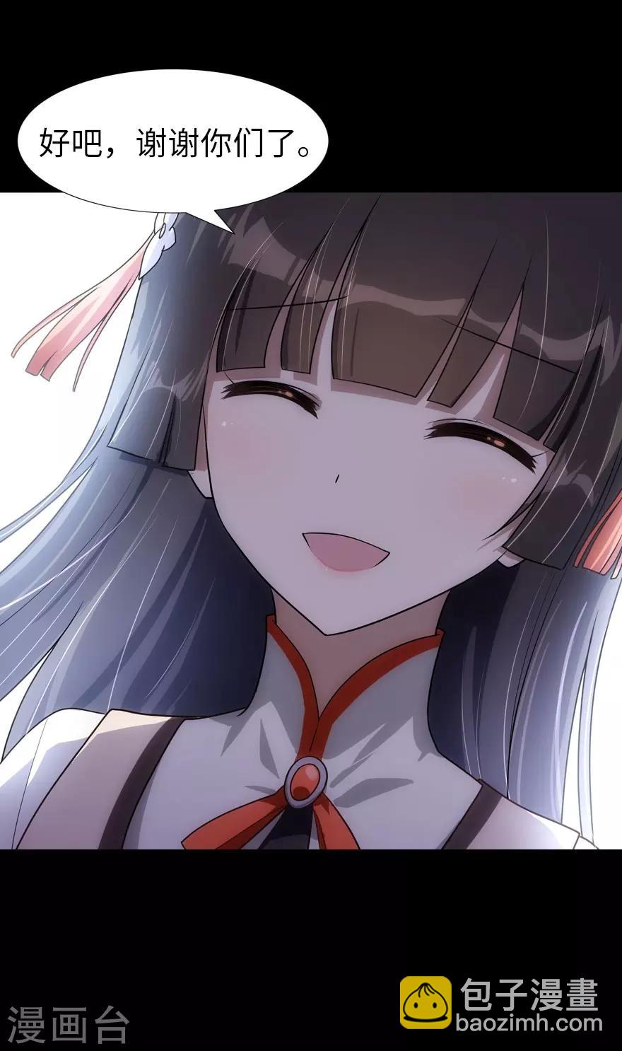 我的守護女友 - 第16話 - 3