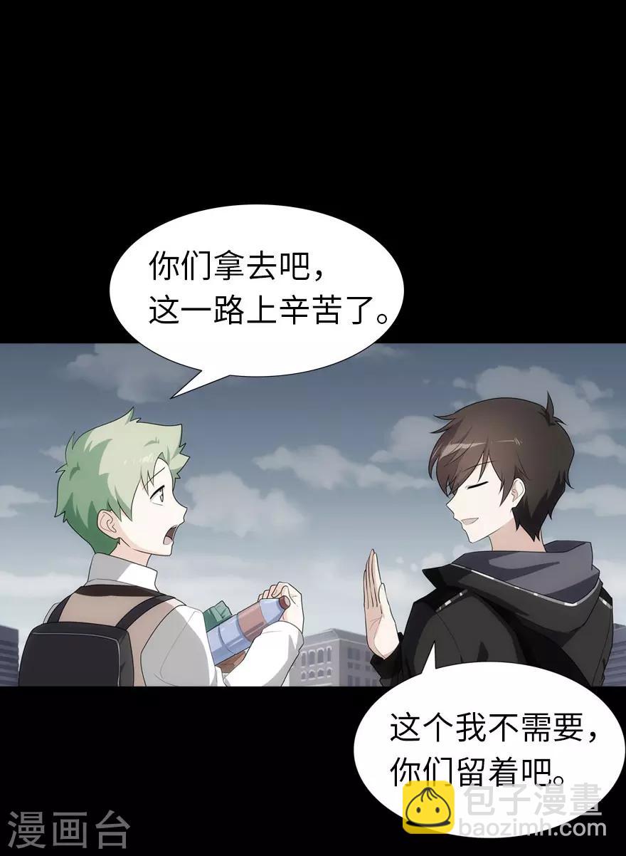 我的守護女友 - 第16話 - 4