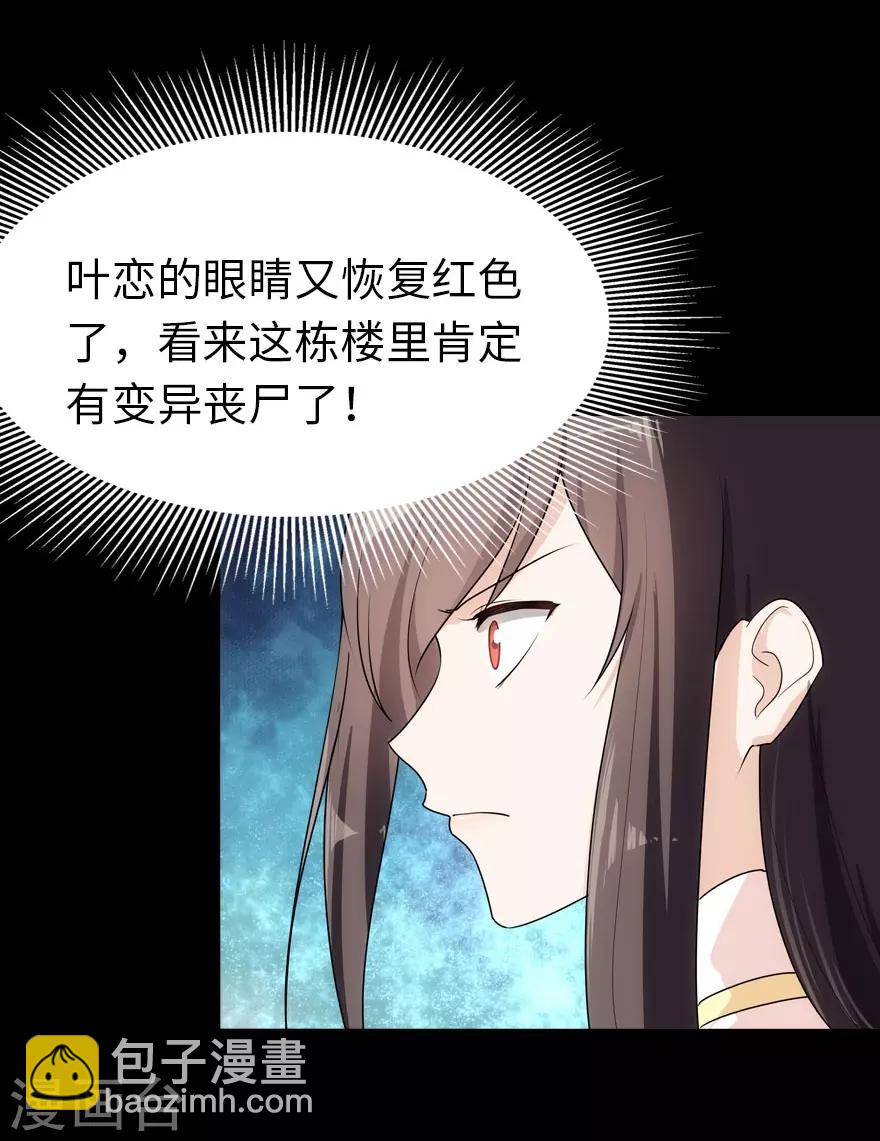 我的守護女友 - 第16話 - 7