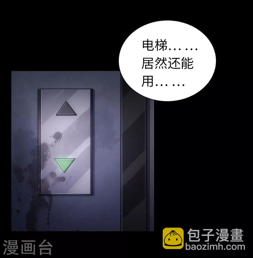 我的守護女友 - 第16話 - 1