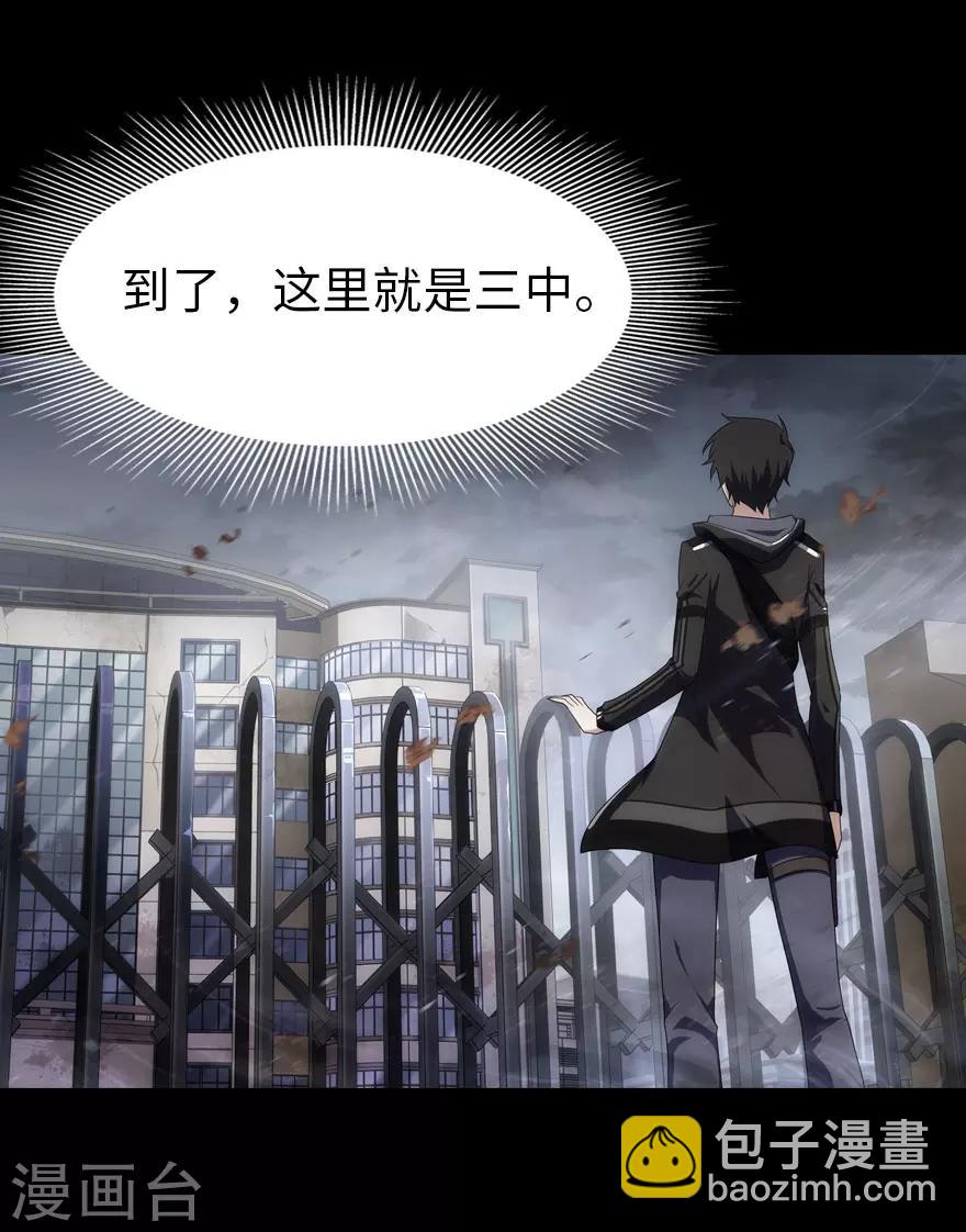 我的守護女友 - 第16話 - 2