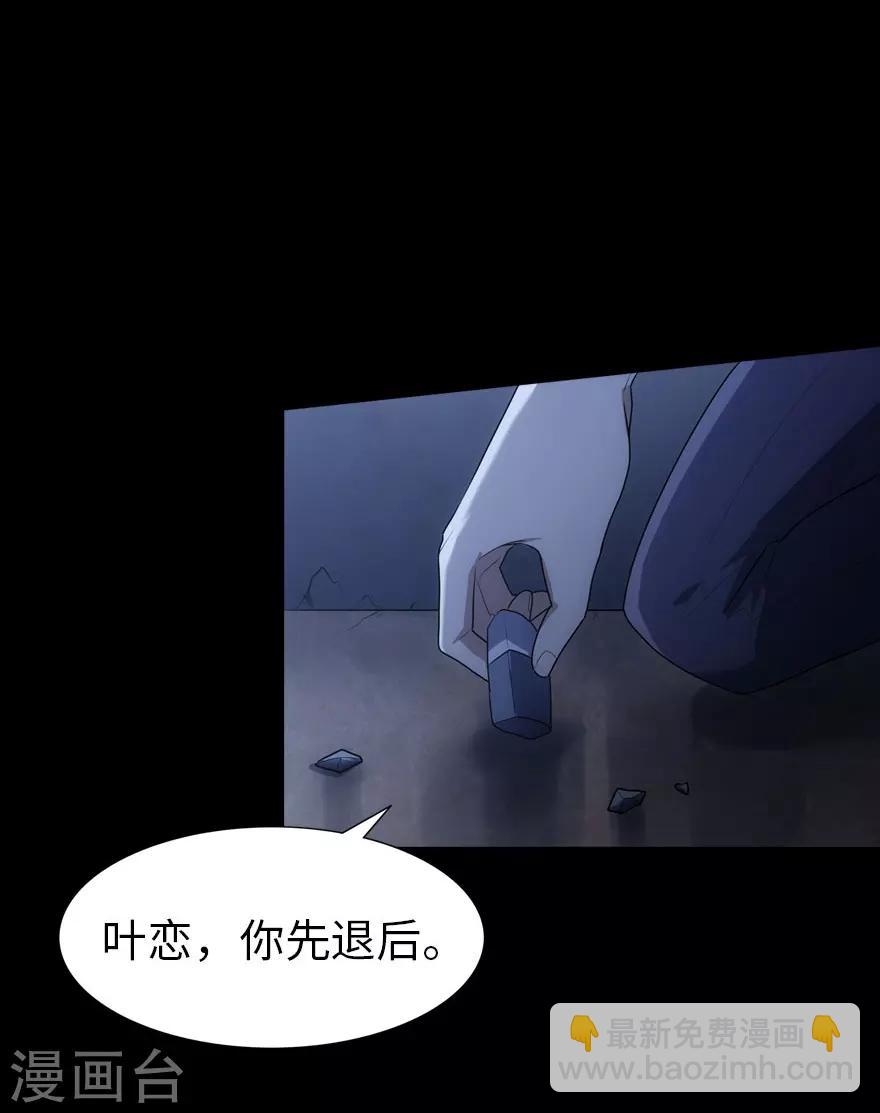 我的守護女友 - 第16話 - 5