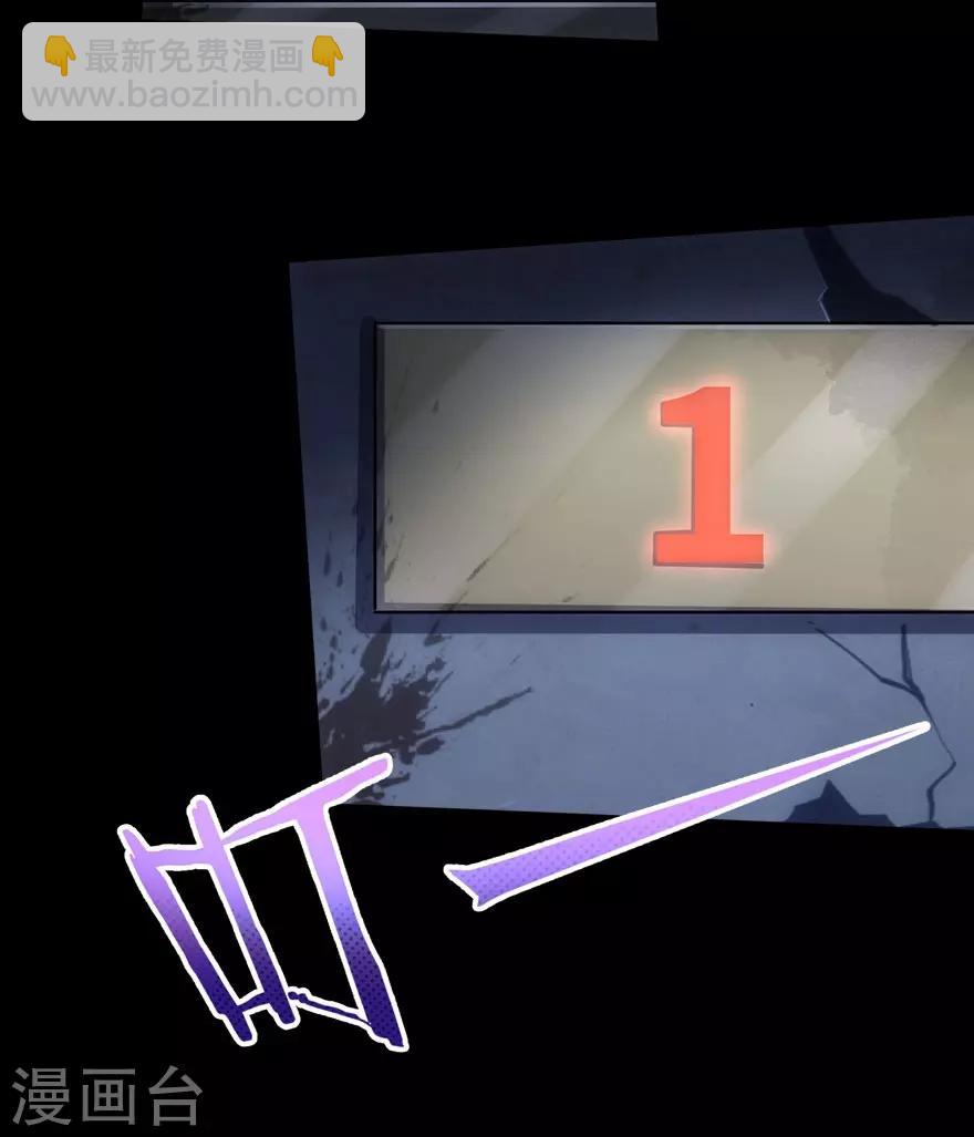 我的守護女友 - 第16話 - 1