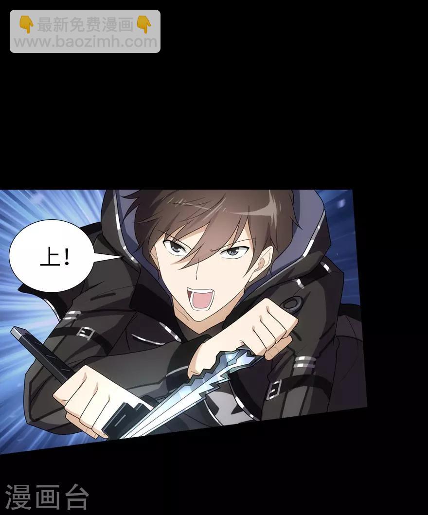 我的守護女友 - 第16話 - 6