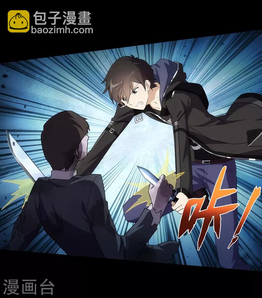 我的守護女友 - 第16話 - 8