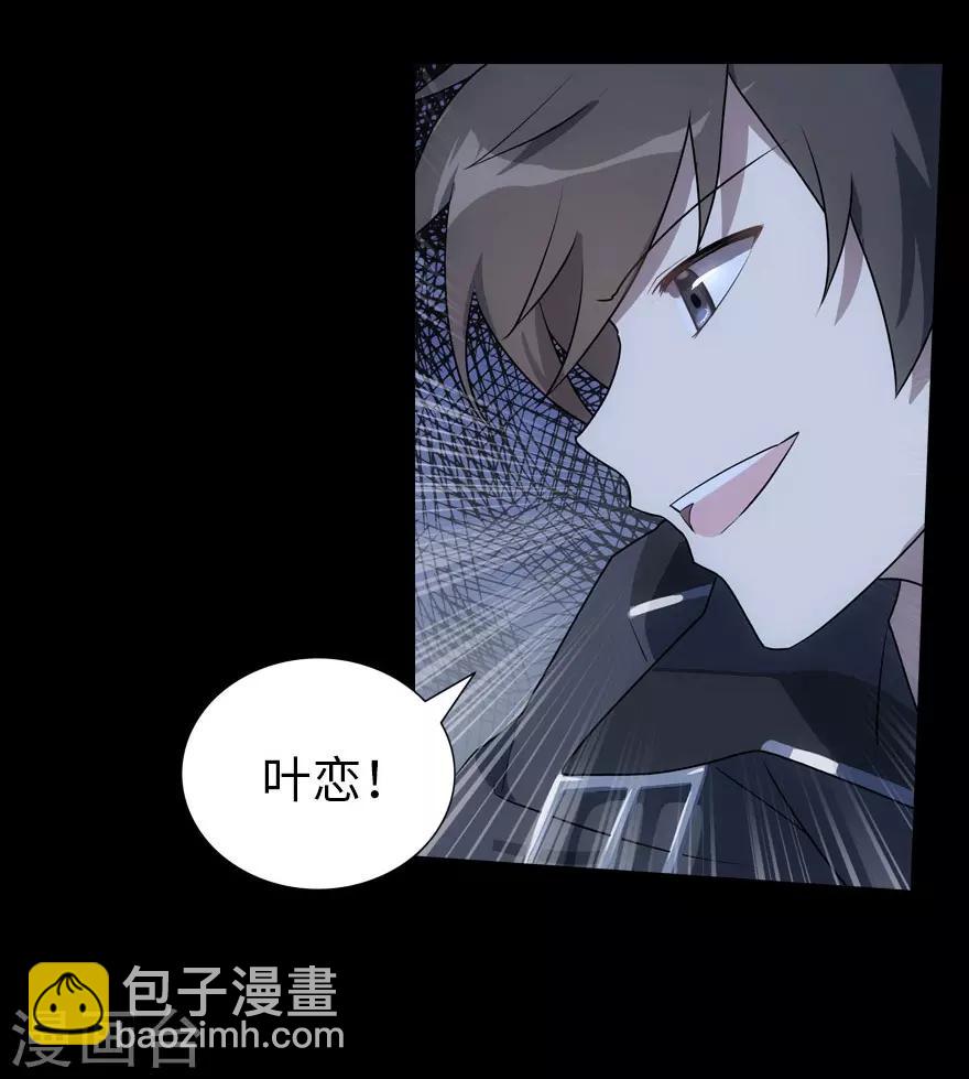 我的守護女友 - 第16話 - 2