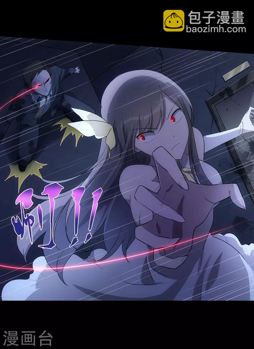 我的守護女友 - 第16話 - 4