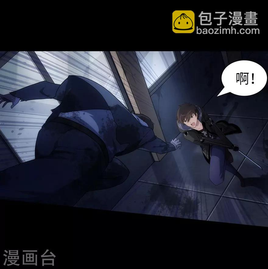 我的守護女友 - 第16話 - 5