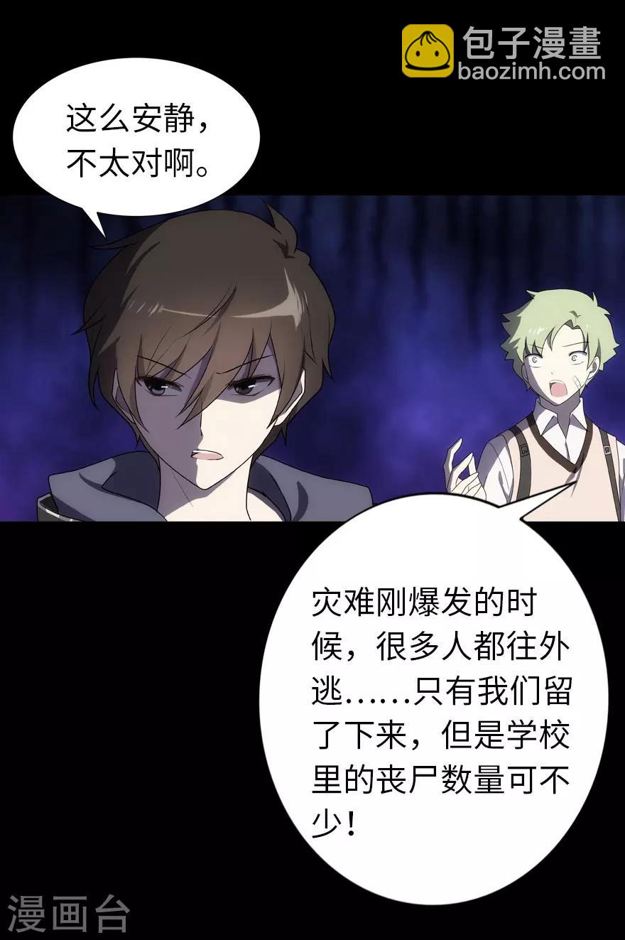 我的守護女友 - 第16話 - 4