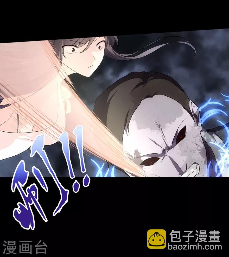 我的守護女友 - 第16話 - 4