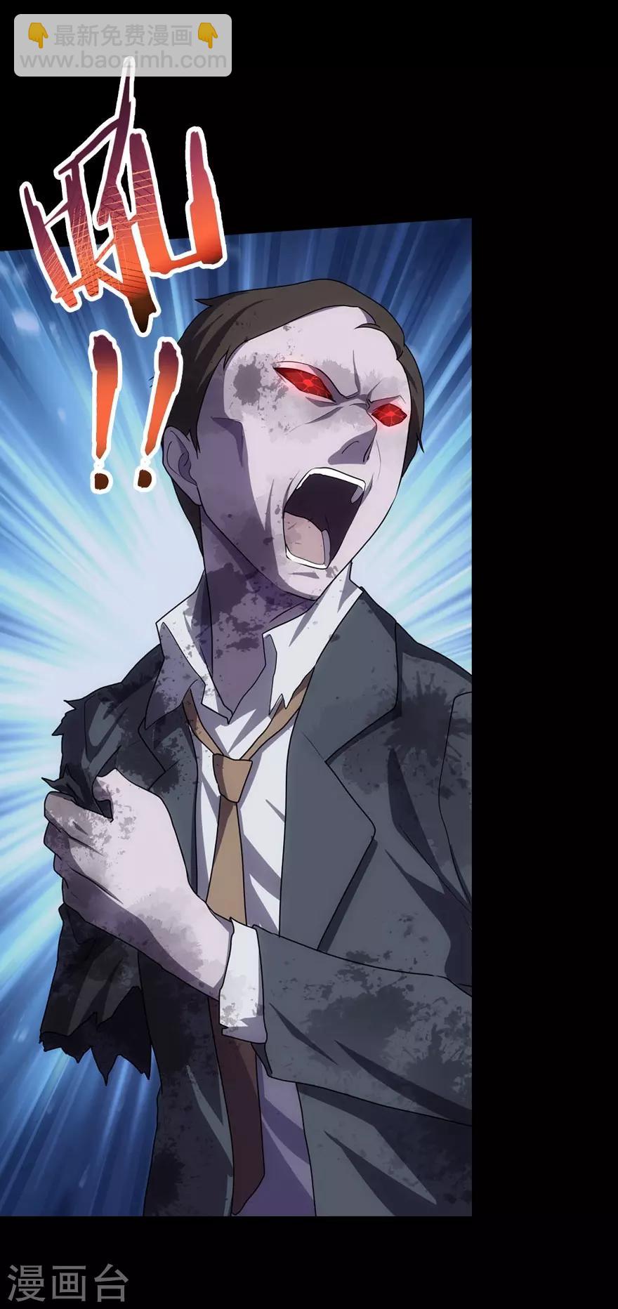 我的守護女友 - 第16話 - 7