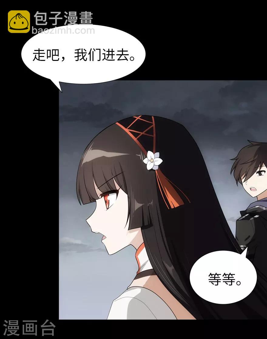 我的守護女友 - 第16話 - 7