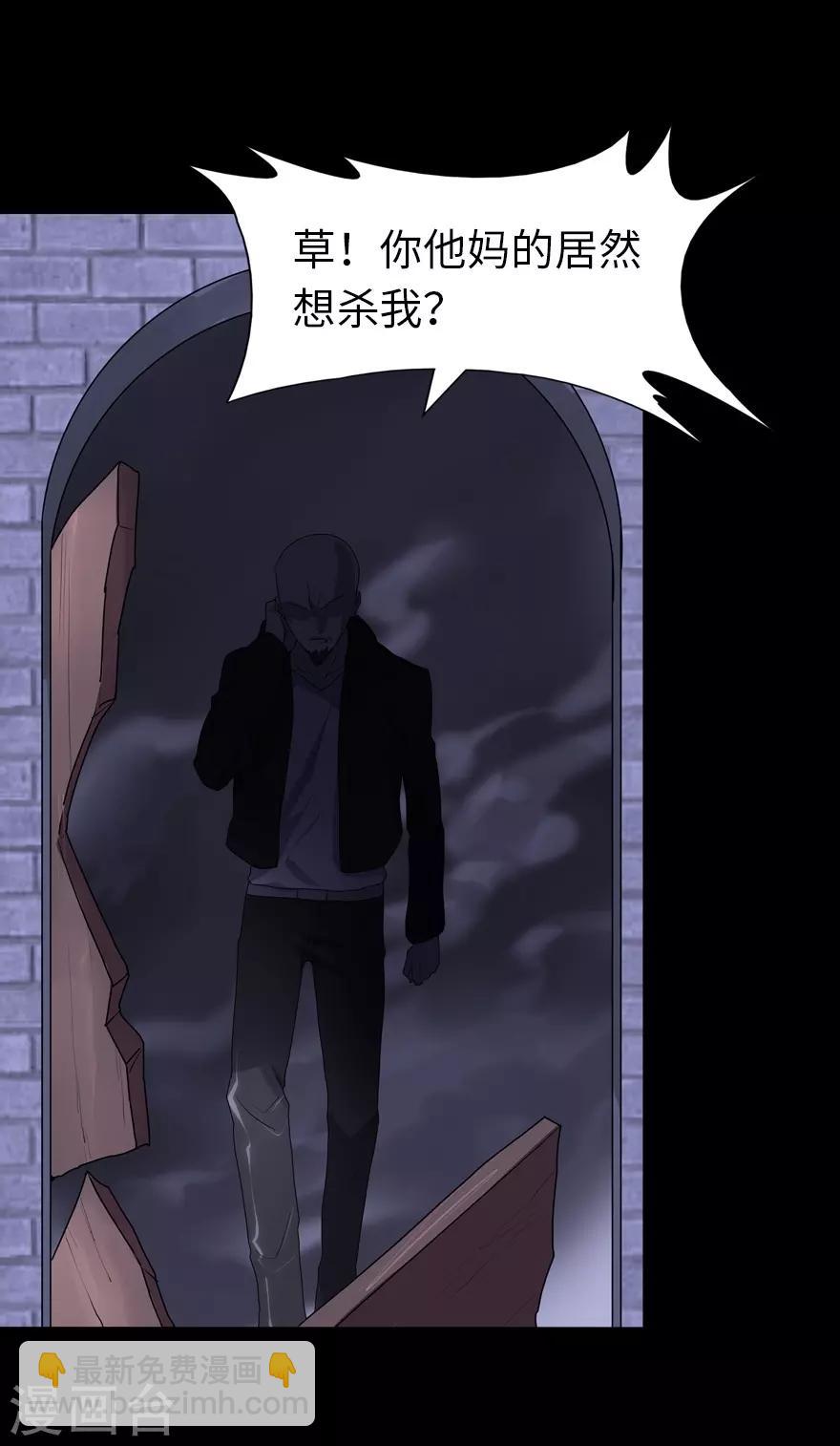 我的守護女友 - 第159話(1/2) - 2